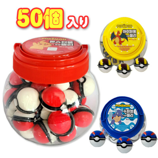 楽天市場】【再入荷】ポケモングミ 50個入り 900g 3種から選択