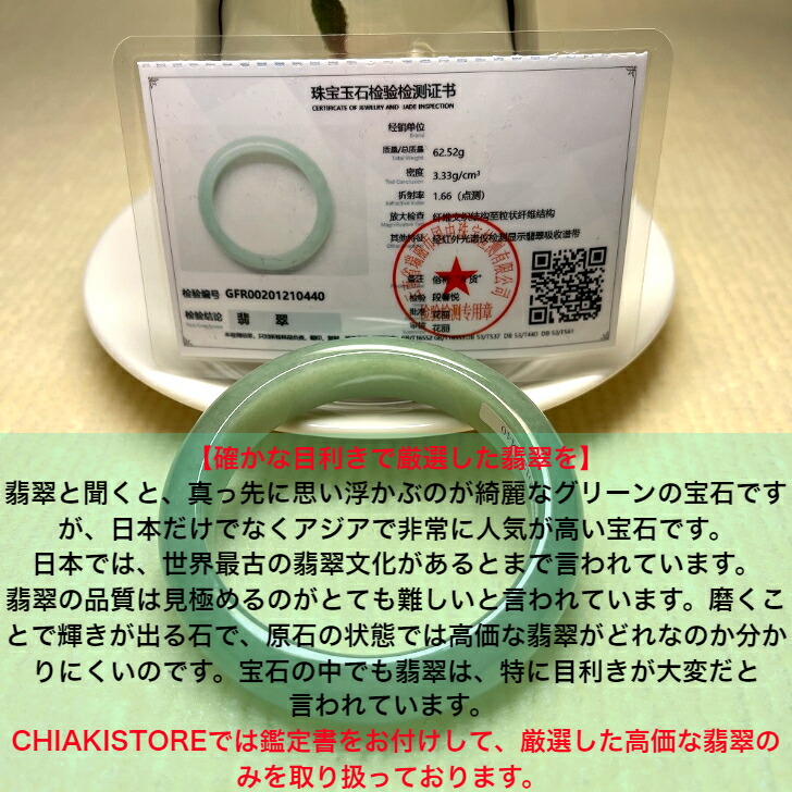 楽天市場】ミャンマー産 本翡翠 原石 置物 : チアキ商店