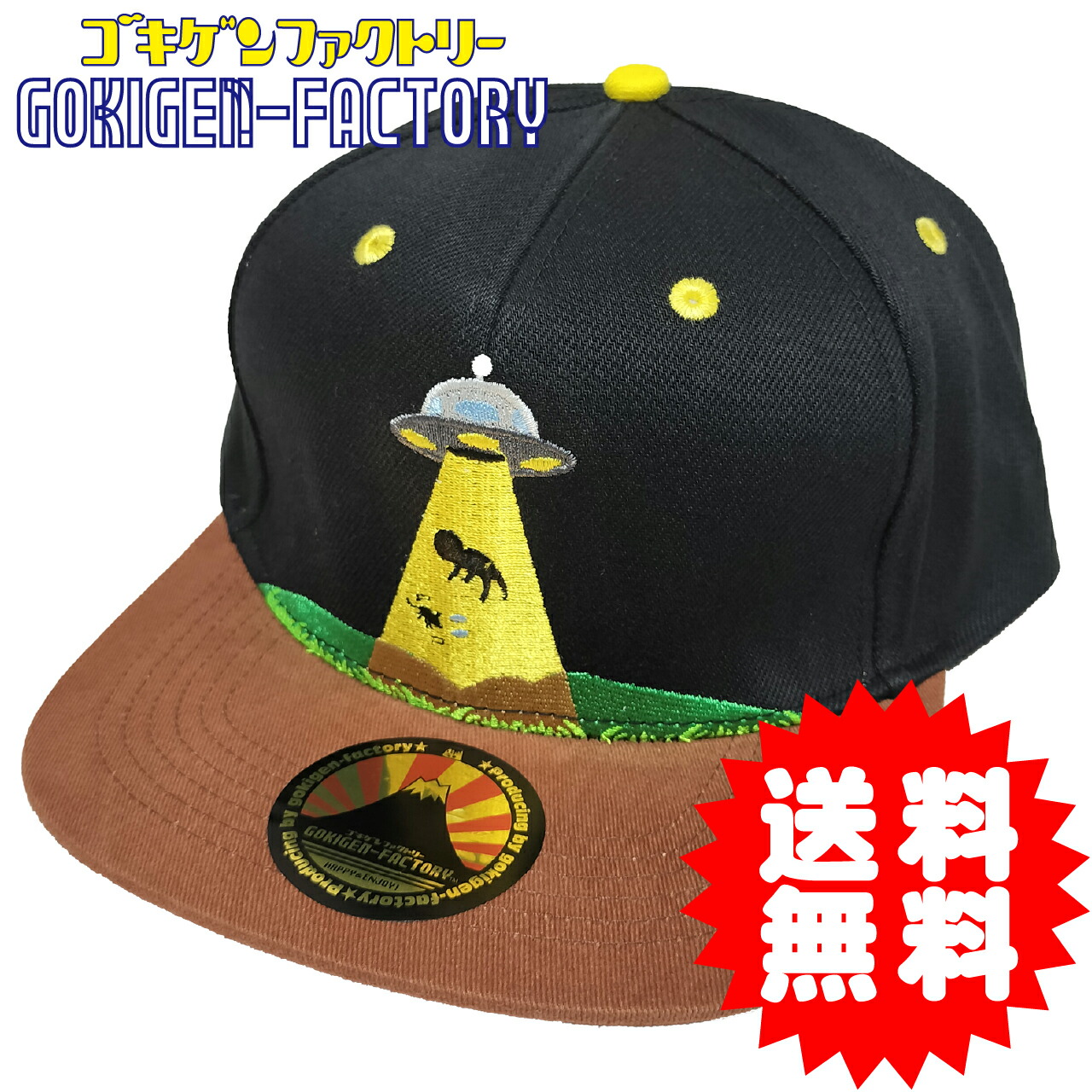 楽天市場】UFO ゴキゲンCAP BBCAP おもしろキャップ 帽子 男女兼用