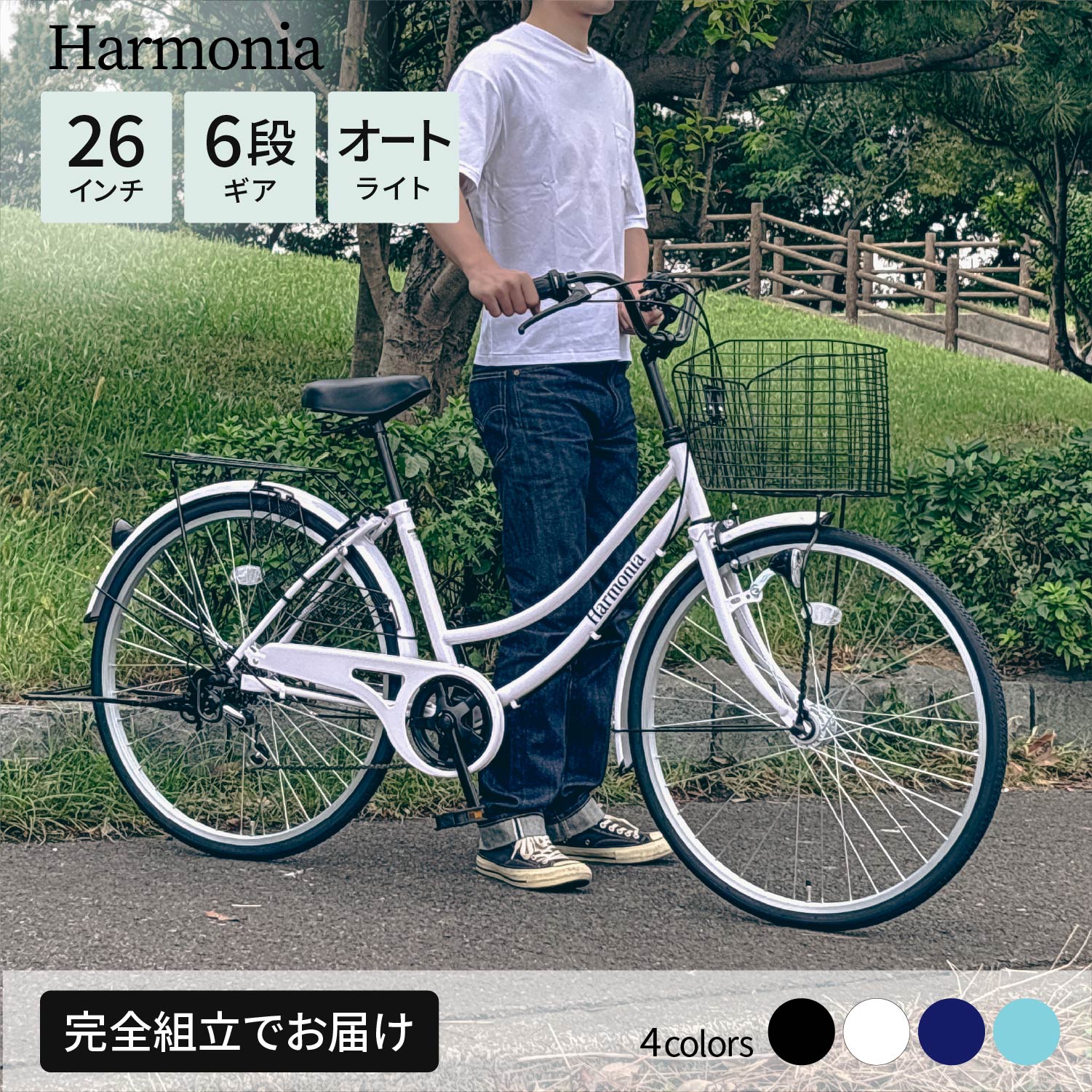 自転車 ママチャリ26インチ」の人気商品一覧 | 安い商品を通販サイト