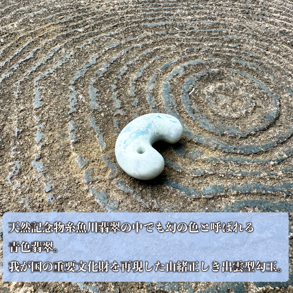 楽天市場】＼月末月初のワンダフル5days！／極希少 青色ヒスイ 糸魚川