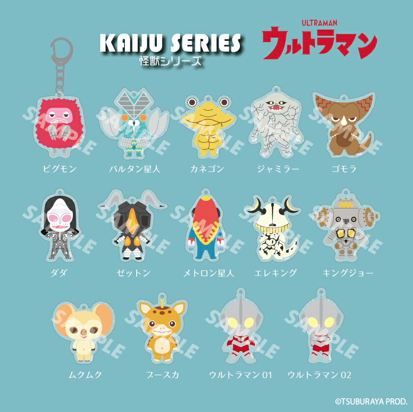 楽天市場】ウルトラマン ラメアクリルキーホルダー 円谷プロ : グッド