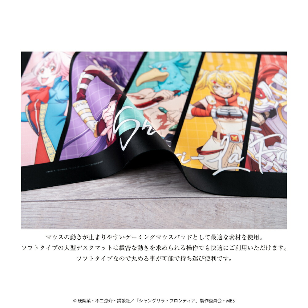 楽天市場】TVアニメ『シャングリラ・フロンティア』 公認 ラバープレイ