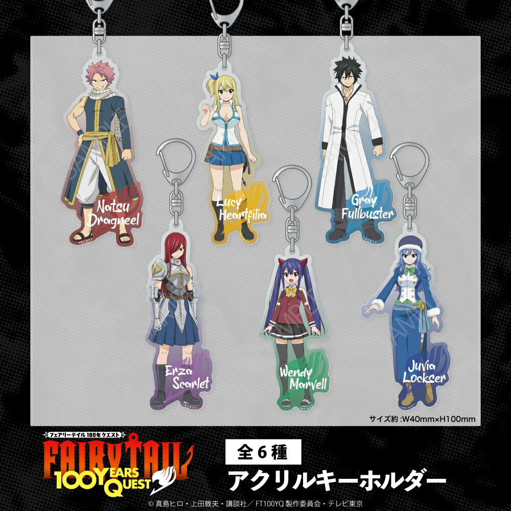 楽天市場】フェアリーテイル 100年クエスト 公認 アクリル