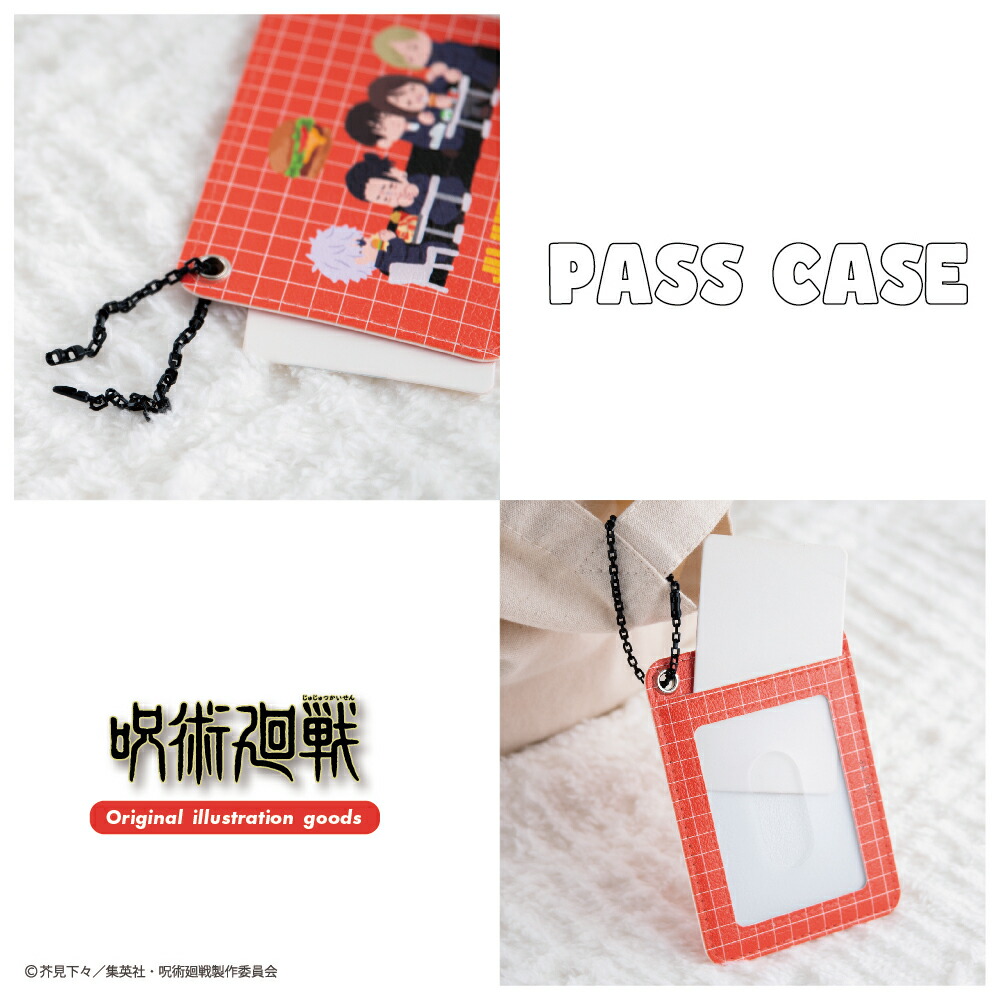 楽天市場】呪術廻戦 懐玉・玉折 公認 グッズ パスケース かわいい