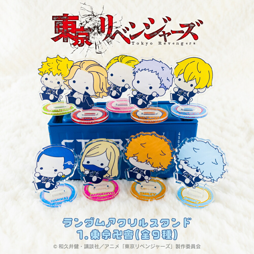 楽天市場】東京リベンジャーズ 公認 天竺 ぷにきゅ～と シリーズ