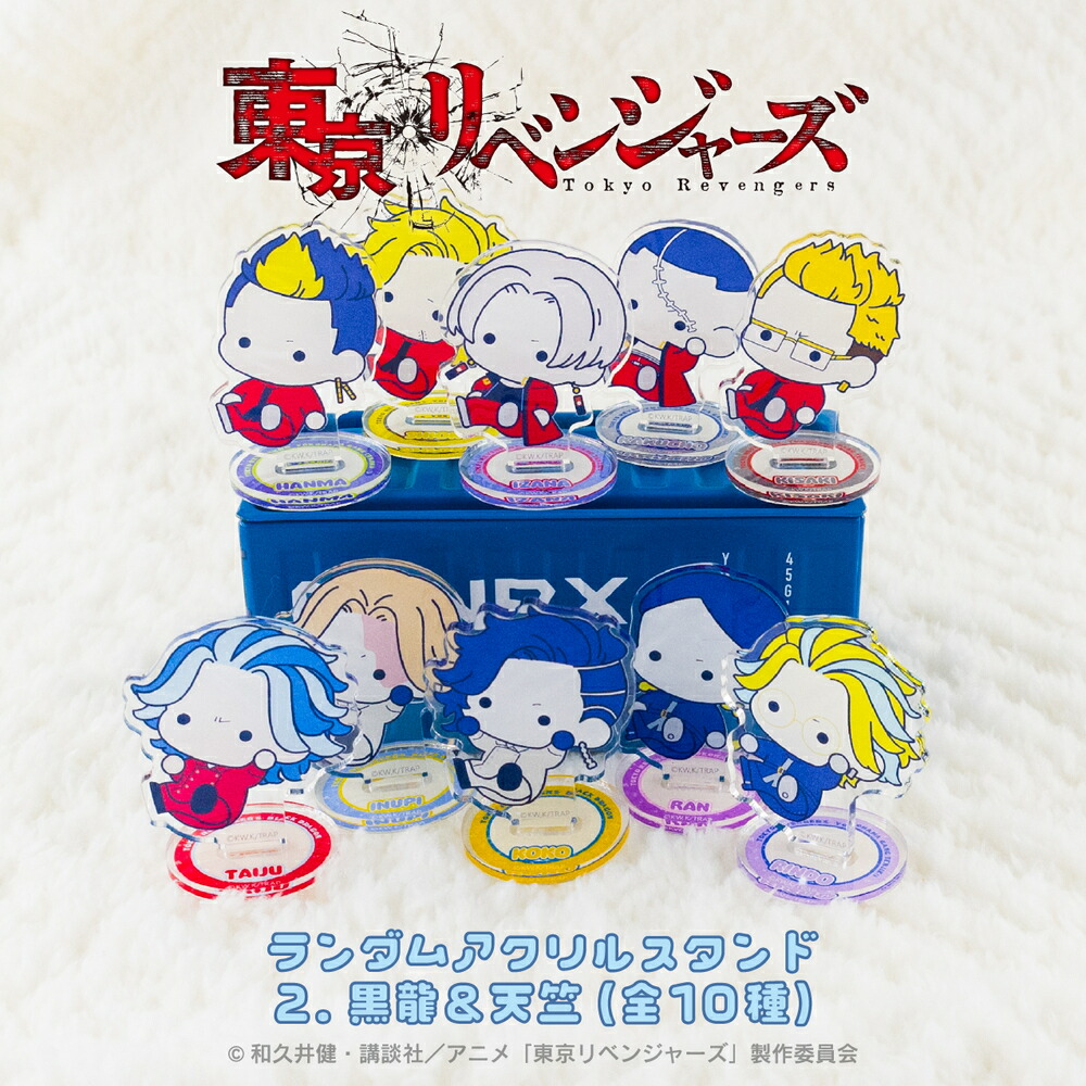 楽天市場】東京リベンジャーズ 公認 天竺 ぷにきゅ～と シリーズ