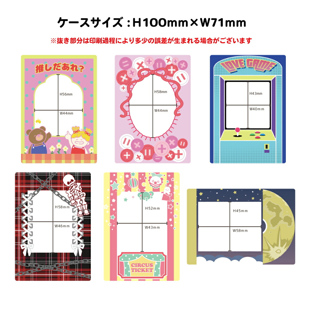 楽天市場】硬質 カードケース 6種 チェキ トレカ ケース ときメーク