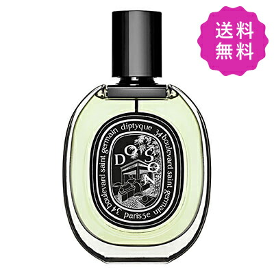 楽天市場】diptyque ディプティック オードパルファン ドソン 75ml