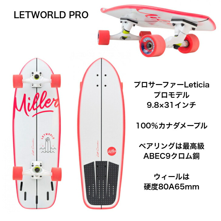楽天市場】Miller スペイン発 サーフスケート スケートボード スケボー