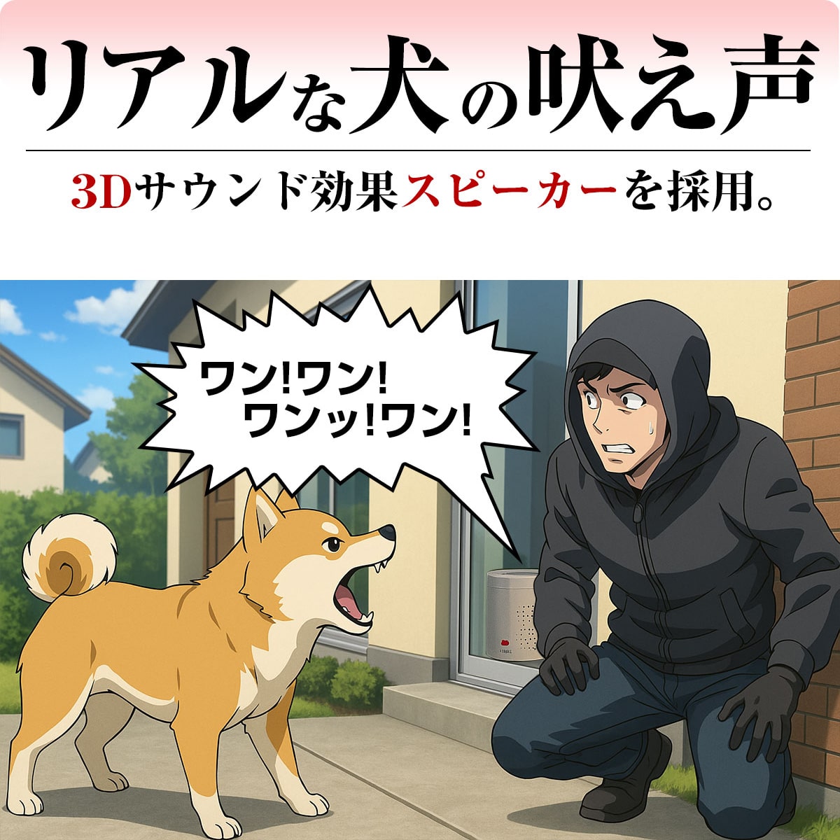 楽天市場】大音量 120db 防犯 センサー アラーム 番犬 犬 吠える 吠え