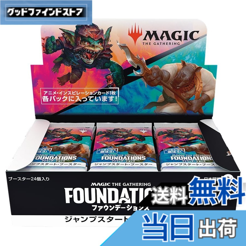 ウィザーズ・オブ・ザ・コースト マジックザギャザリング