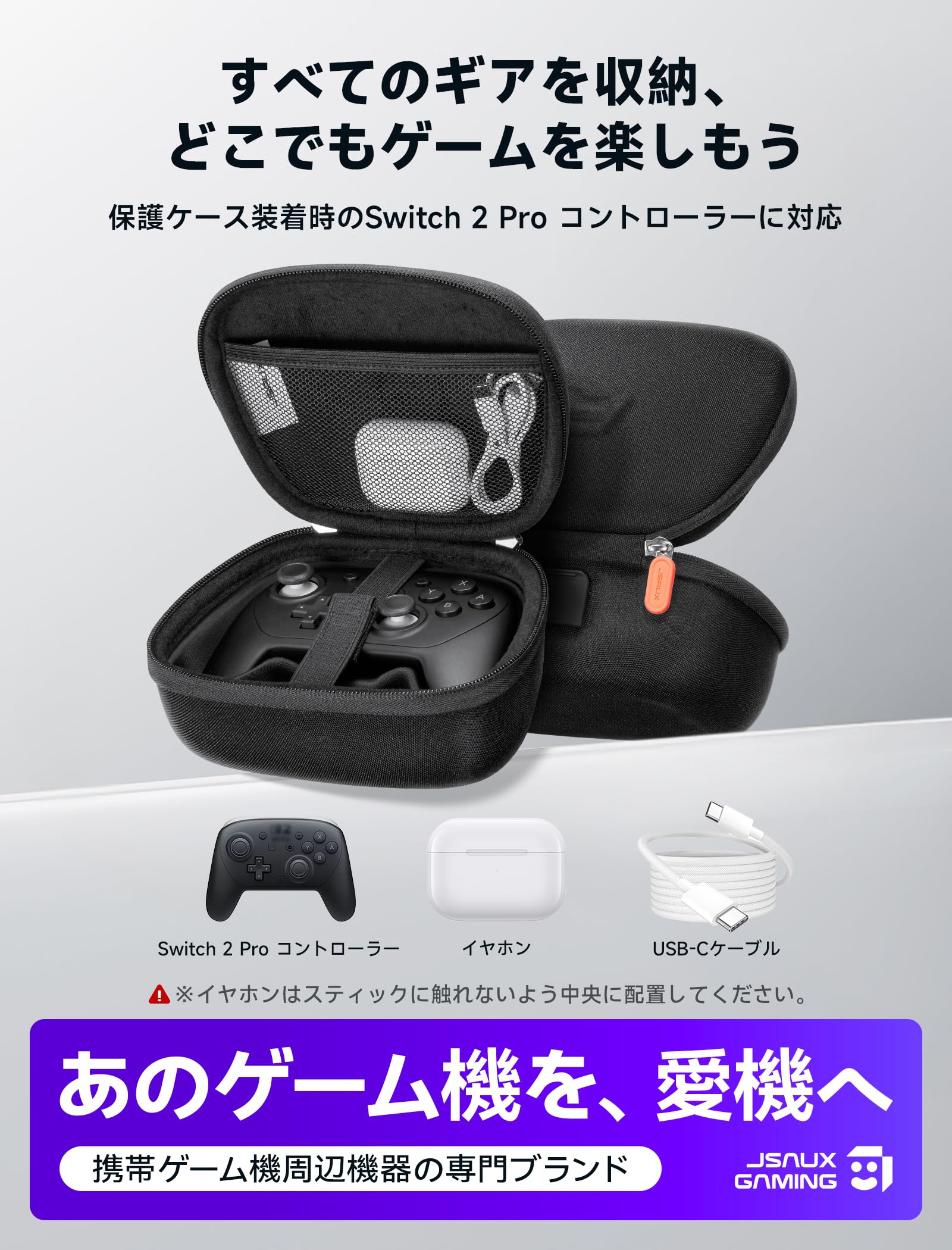楽天市場】【送料無料】JSAUX プロコンケース Switch 2 Pro対応