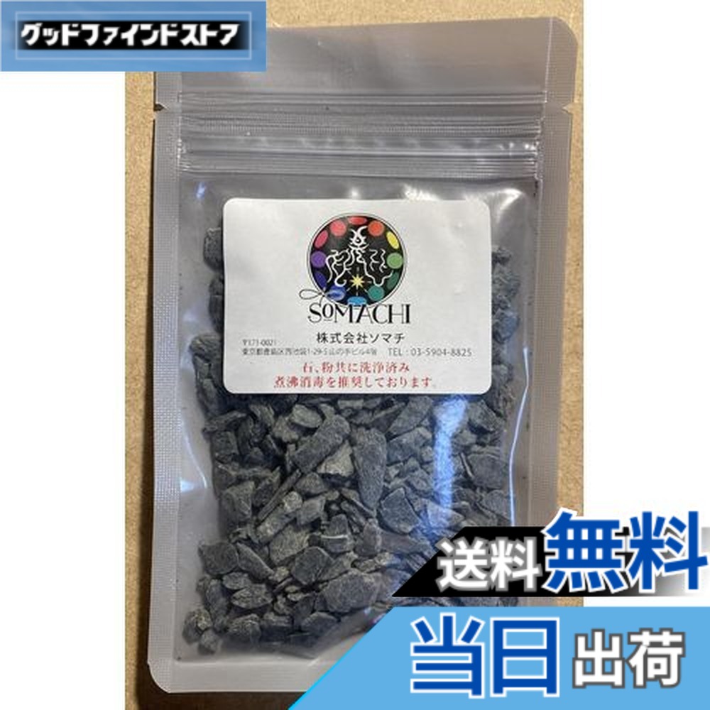 楽天市場】【送料無料】古代ソマチッド 石タイプ100g ソマチッド