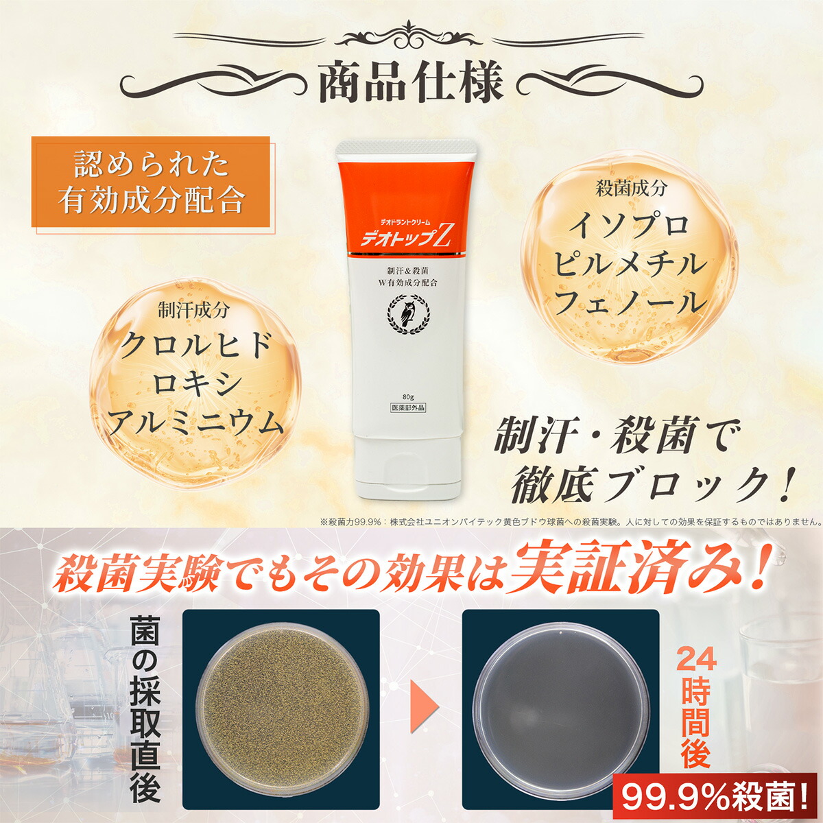 楽天市場】【10％OFFクーポン配布中】 デオトップZ 薬用 フット