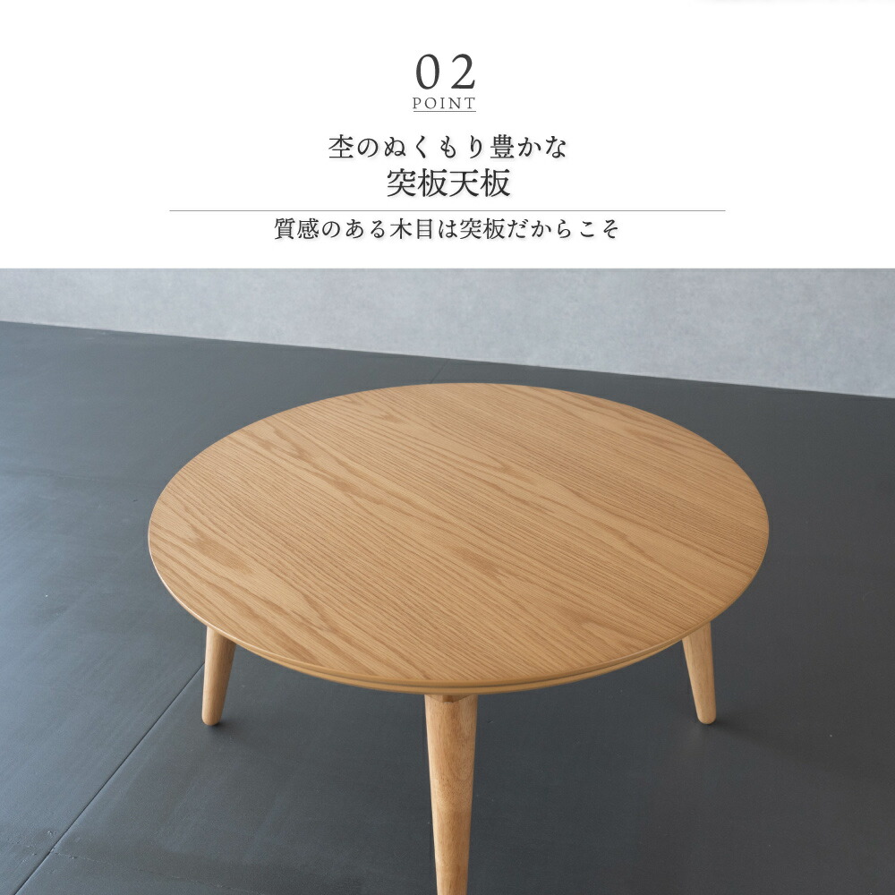 楽天市場】こたつ テーブル 円形 75cm おしゃれ こたつテーブル 丸型