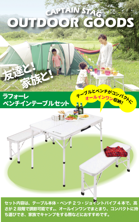 楽天市場】＼レビューで1000円クーポン!／ CAPTAIN STAG ベンチイン