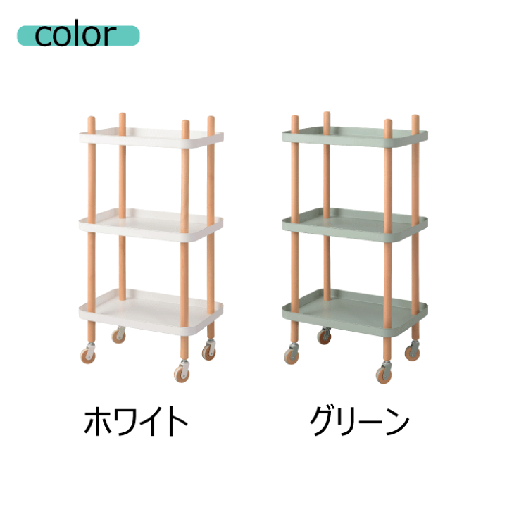 楽天市場】【WH完売 GR在庫少】キャスター付き3段 マルチワゴン ワゴン