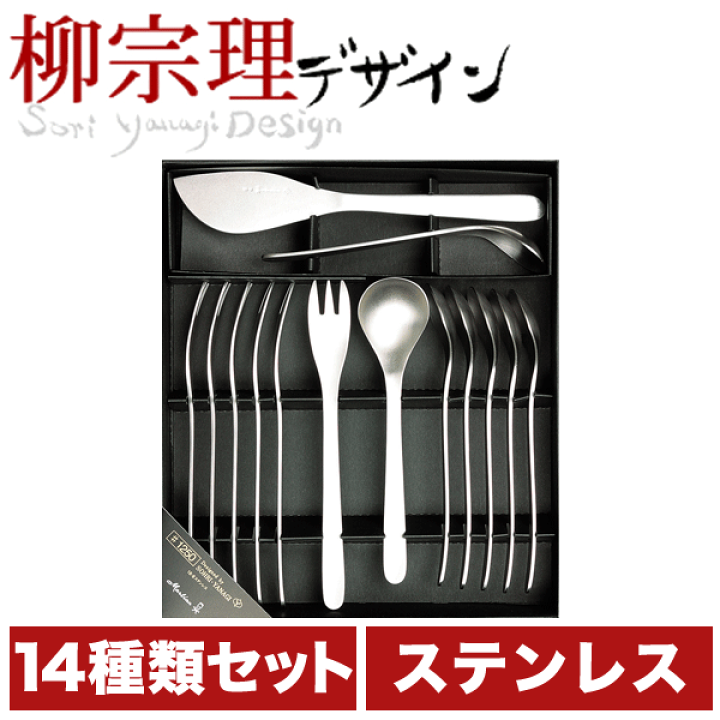 楽天市場】送料無料 【○日本製】 柳宗理 ステンレス製 カトラリー