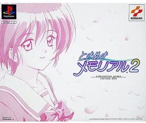 楽天市場】ときめきメモリアル2の通販