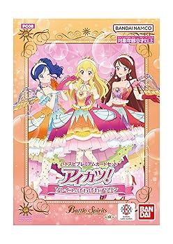 楽天市場】アイカツ ソレイユの通販