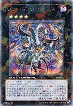 楽天市場】ヴェルズ・ウロボロスの通販