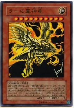 楽天市場】遊戯王ラーの翼神竜の通販