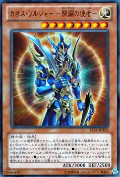 楽天市場】遊戯王カード カオスソルジャーの通販