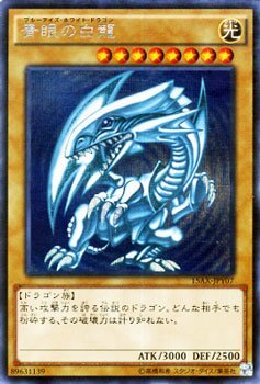 楽天市場】初期 青眼の白龍の通販