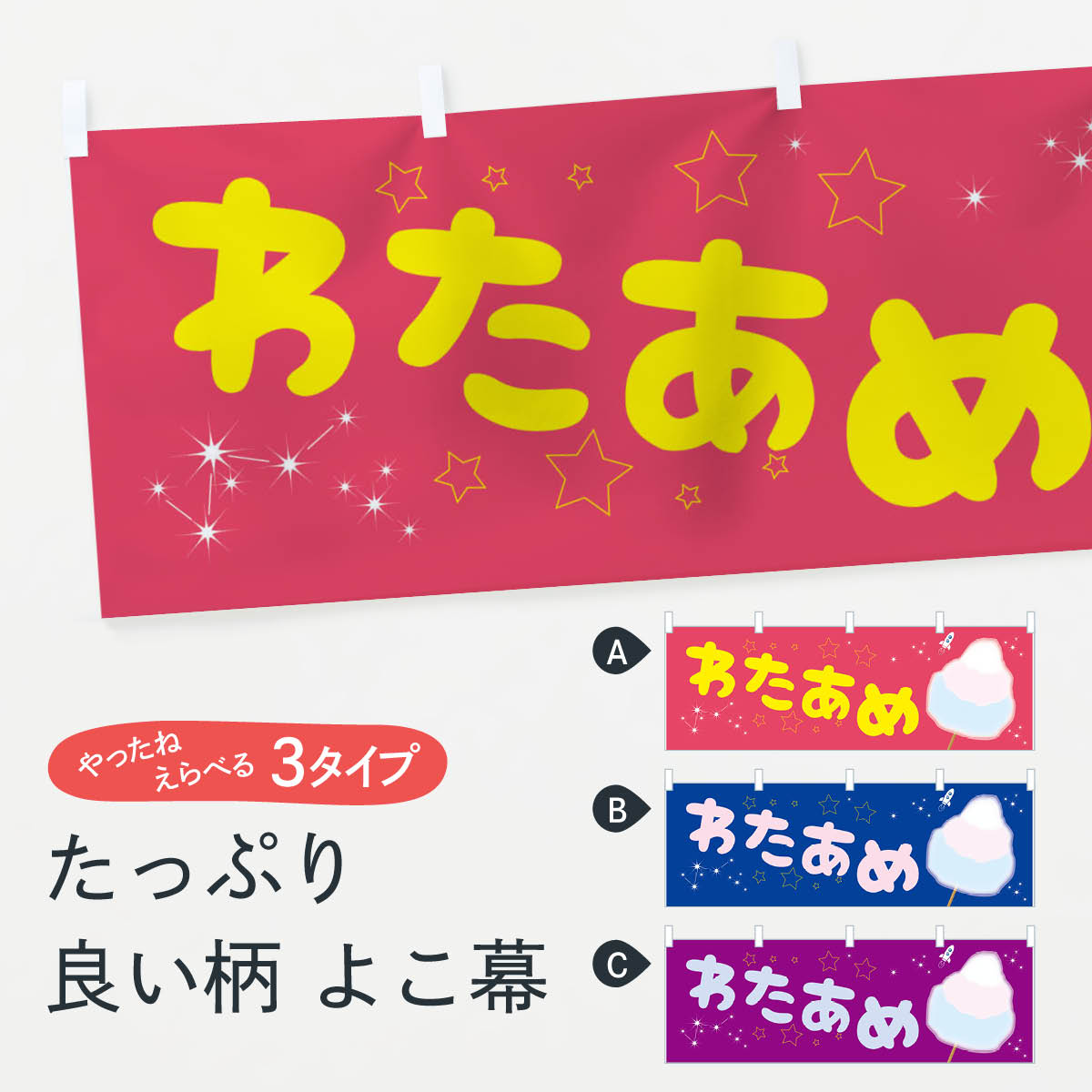 楽天市場】【ネコポス送料360】 横幕 わたあめ 7LFW コットン