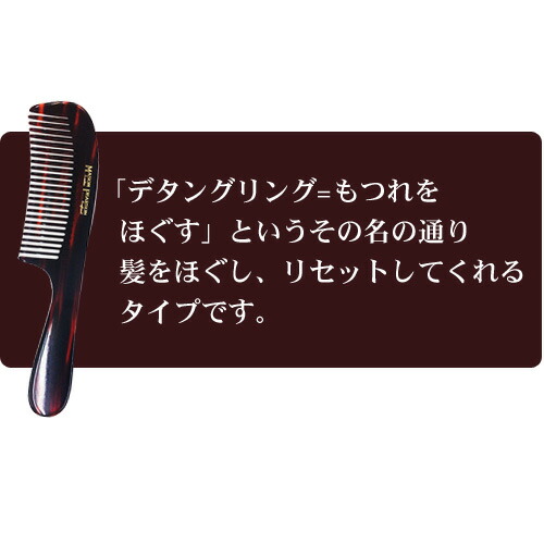 楽天市場】即日出荷 メイソンピアソン 正規品 デタングリングコーム