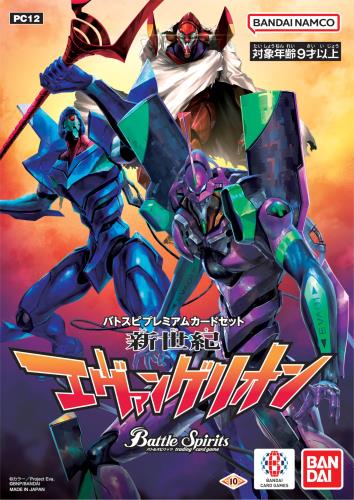 バンダイ カードダス バトルスピリッツ PC12 バトスピプレミアムカード