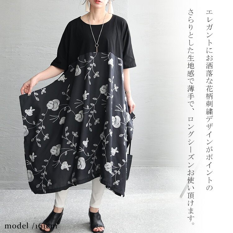 楽天市場】大きいサイズ レディース ワンピース 花柄刺繍ワンピース