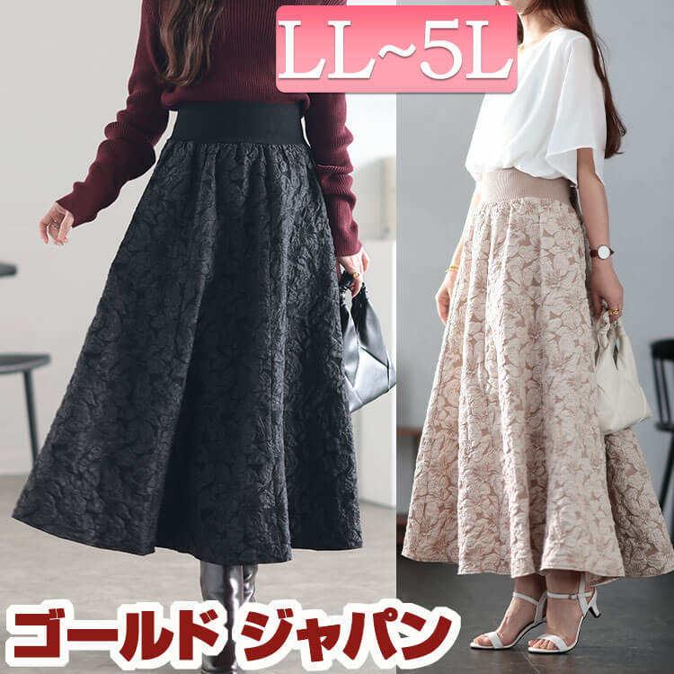 楽天市場】大きいサイズ レディース ボトムス スカート フラワー