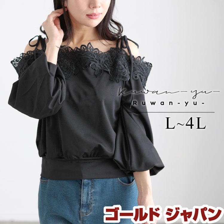 楽天市場】オフショルダー レース トップスの通販