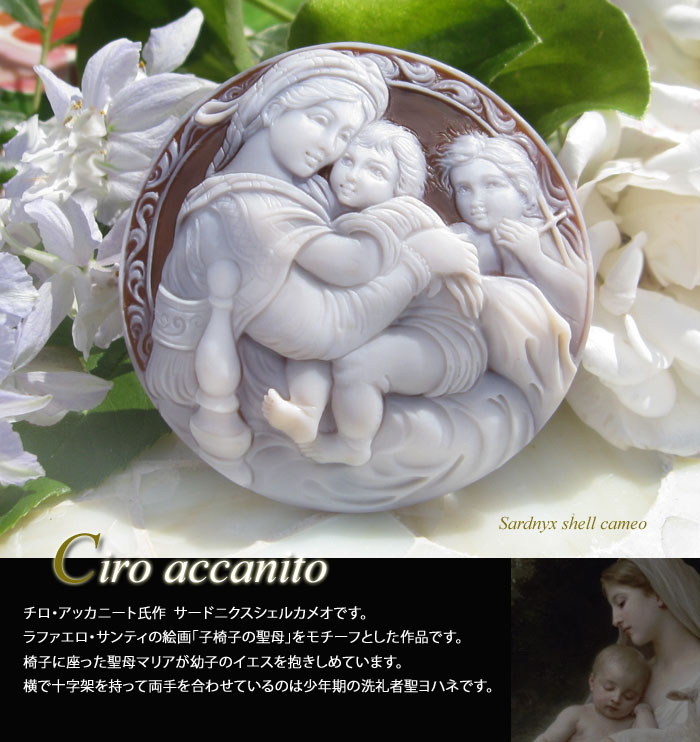 楽天市場】Ciro Accanito作 シェルカメオ ルース【ラファエロ