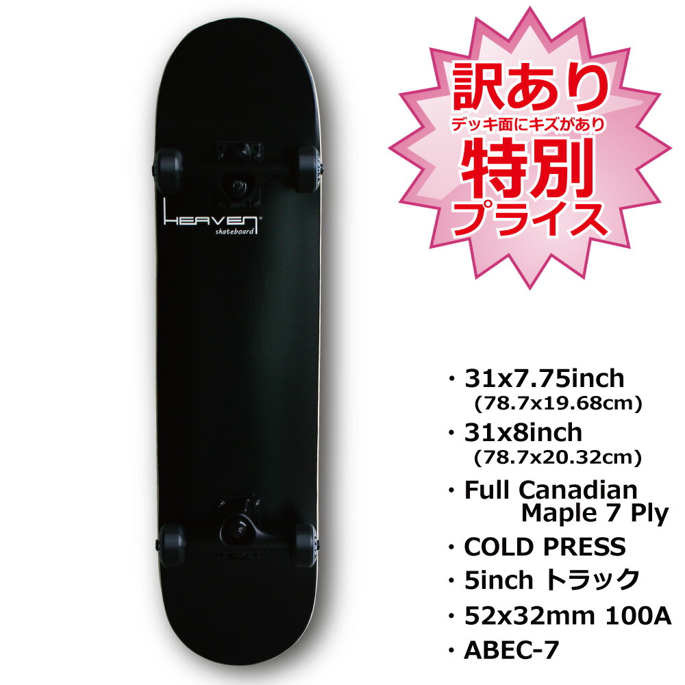 スケートボード コンプリート スケボー スピットファイア