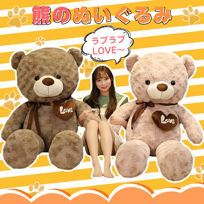 楽天市場】くま 熊 テディベア 特大 クマのぬいぐるみ くまさん大きい