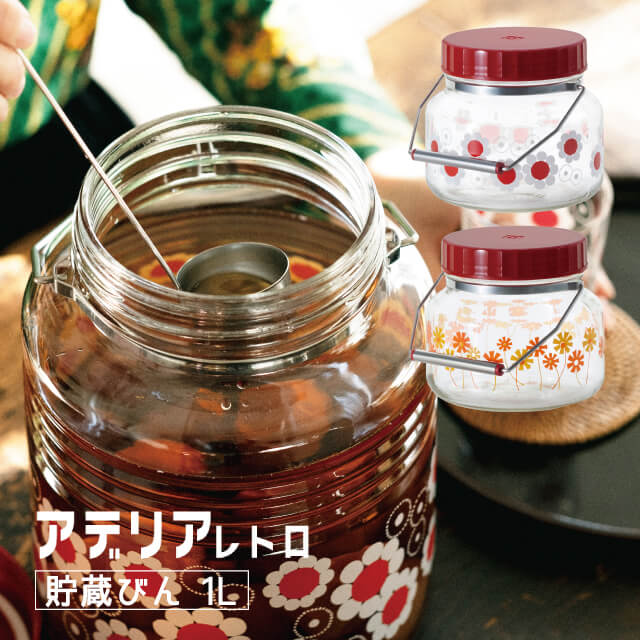 楽天市場】アデリアレトロ 保存容器 貯蔵びん 1L アデリア 石塚硝子