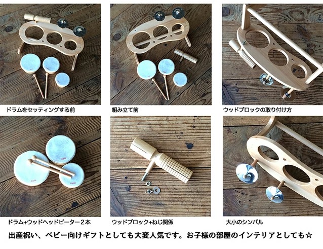 楽天市場】ドラムセット リズム ポコ リズミックベビー 木のおもちゃ