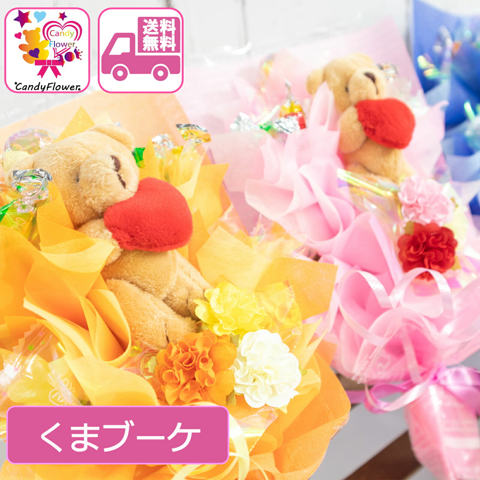 楽天市場】キャンディー フラワー ミニミニ ブーケ ギフト オレンジ