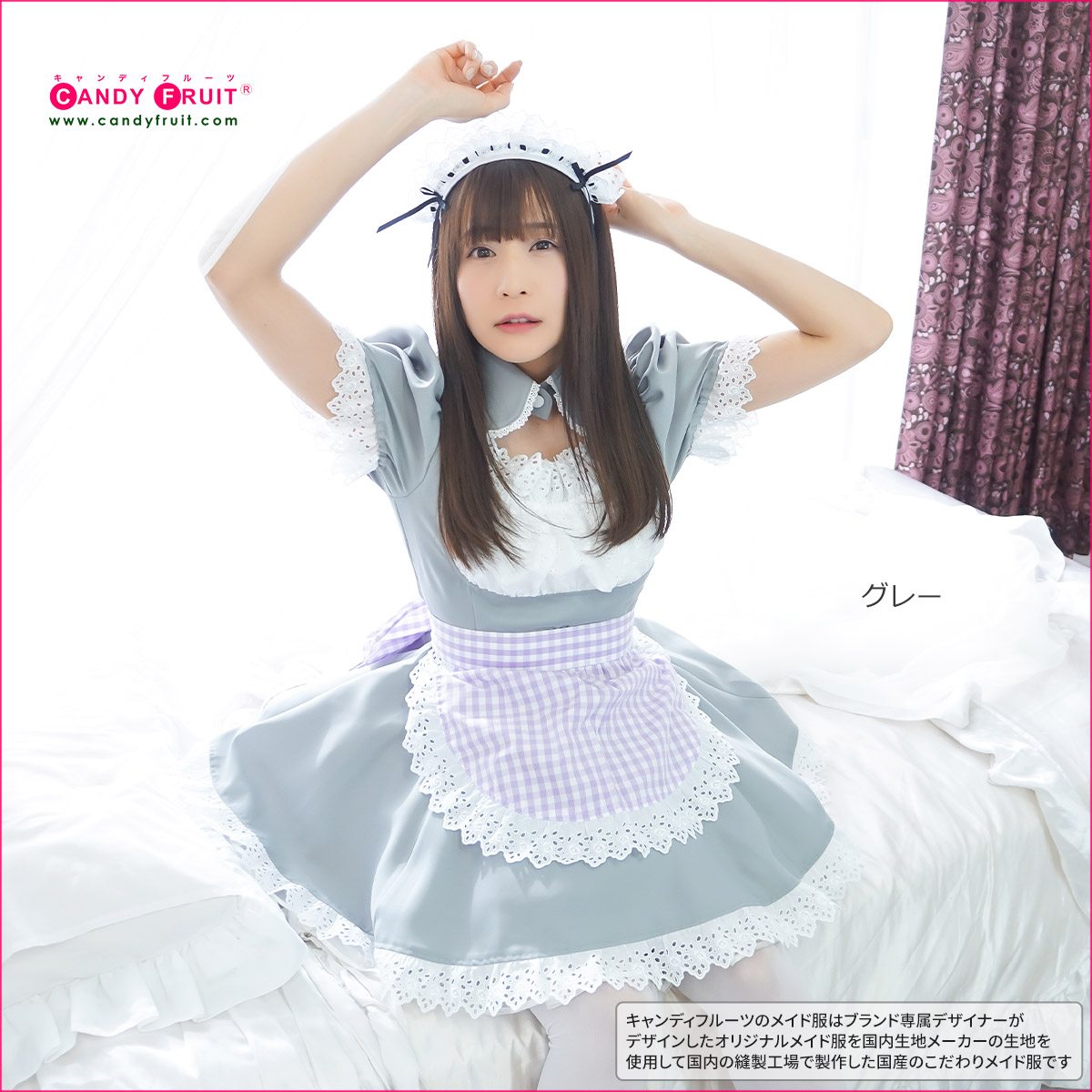 楽天市場】高級メイド服のキャンディフルーツ クロエメイド服（3色
