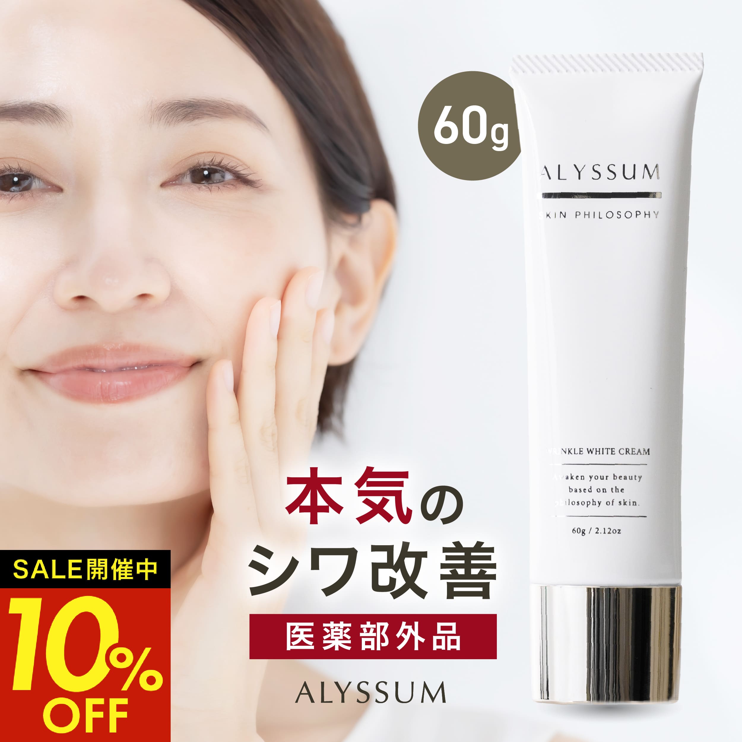 楽天市場】【スーパーSALE特別価格4日20時～】【 ほうれい線 シワ改善