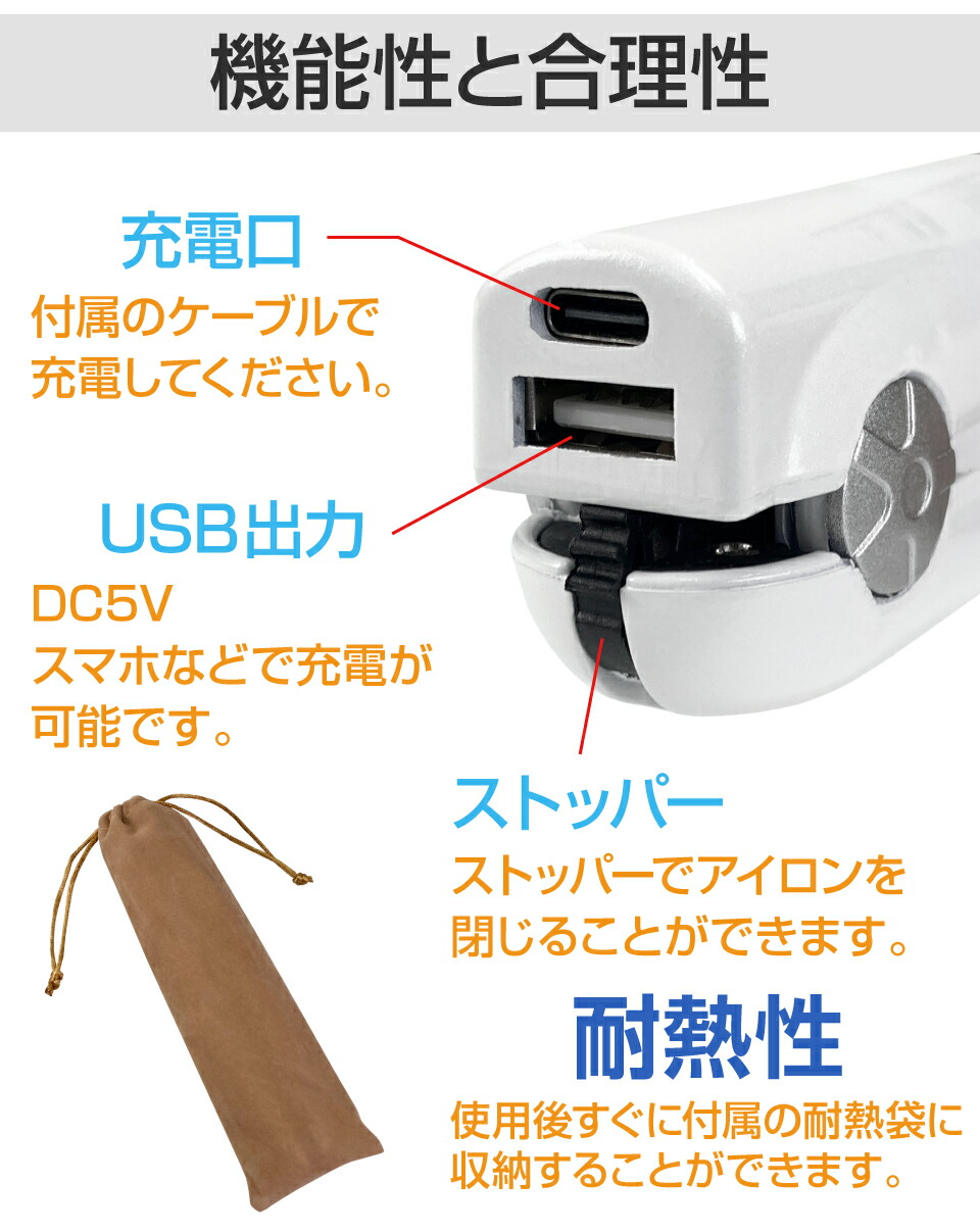 楽天市場】防災グッズ 充電式 ヘアアイロンコードレス ヘアーアイロン