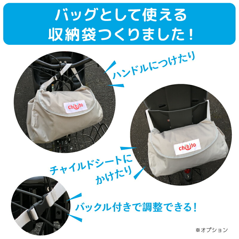 楽天市場】chibito 自転車 カバー 子供乗せ レインカバー 前