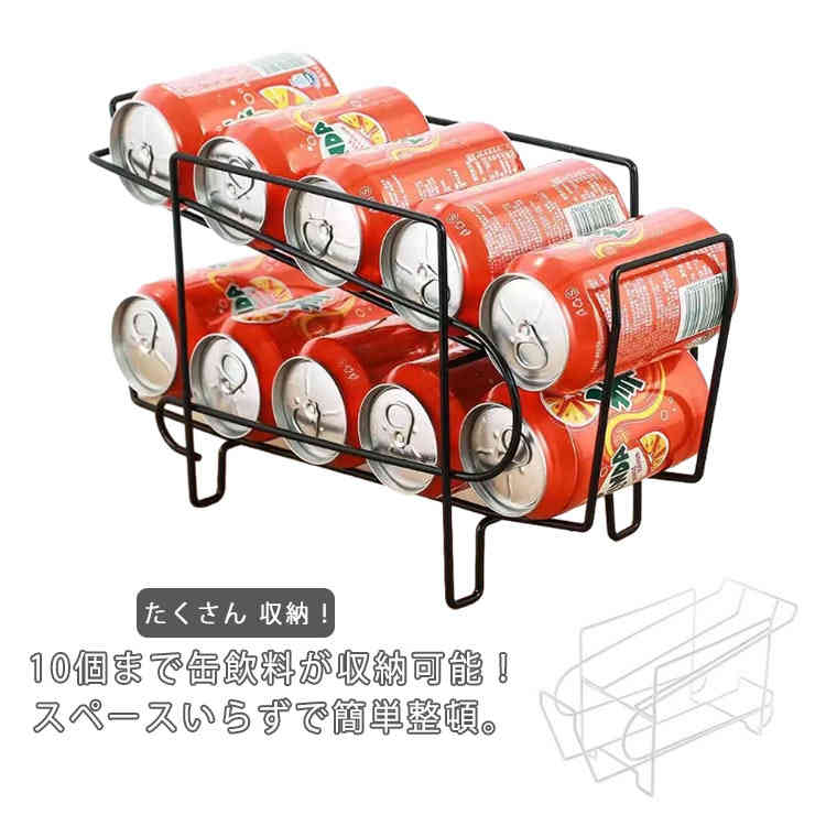 楽天市場】ドリンクラック 冷蔵庫 ビール 収納 10缶収納 缶