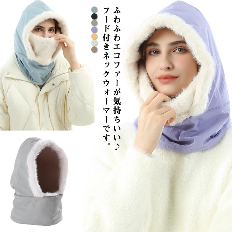 楽天市場】 通学 防寒 マフラー スヌード 暖かい バラクラバ フェイス