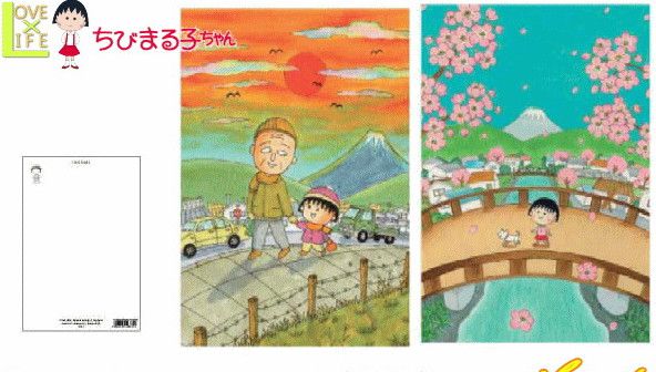 楽天市場】【ちびまる子ちゃん】原画ポストカード【原画】【イラスト