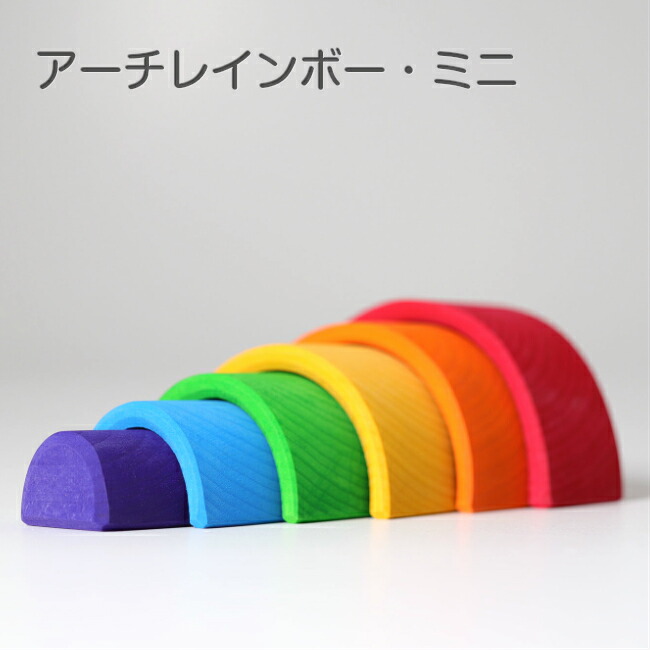 楽天市場】【店内P11倍&本日5の日&クーポン配布中】アーチレインボー