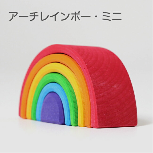 楽天市場】【店内P11倍&本日5の日&クーポン配布中】アーチレインボー